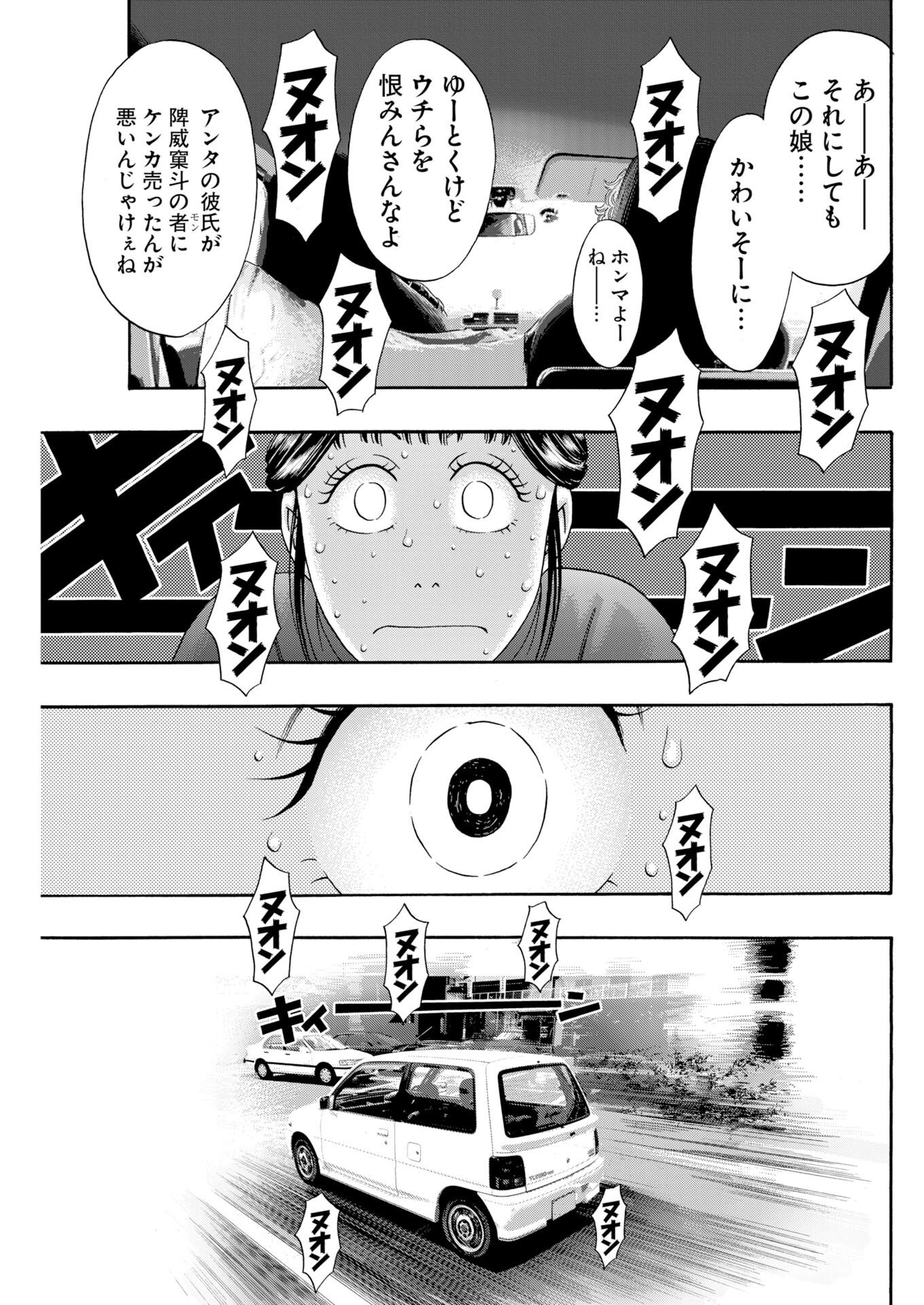 Bad Boys Chapter 12 21ページ