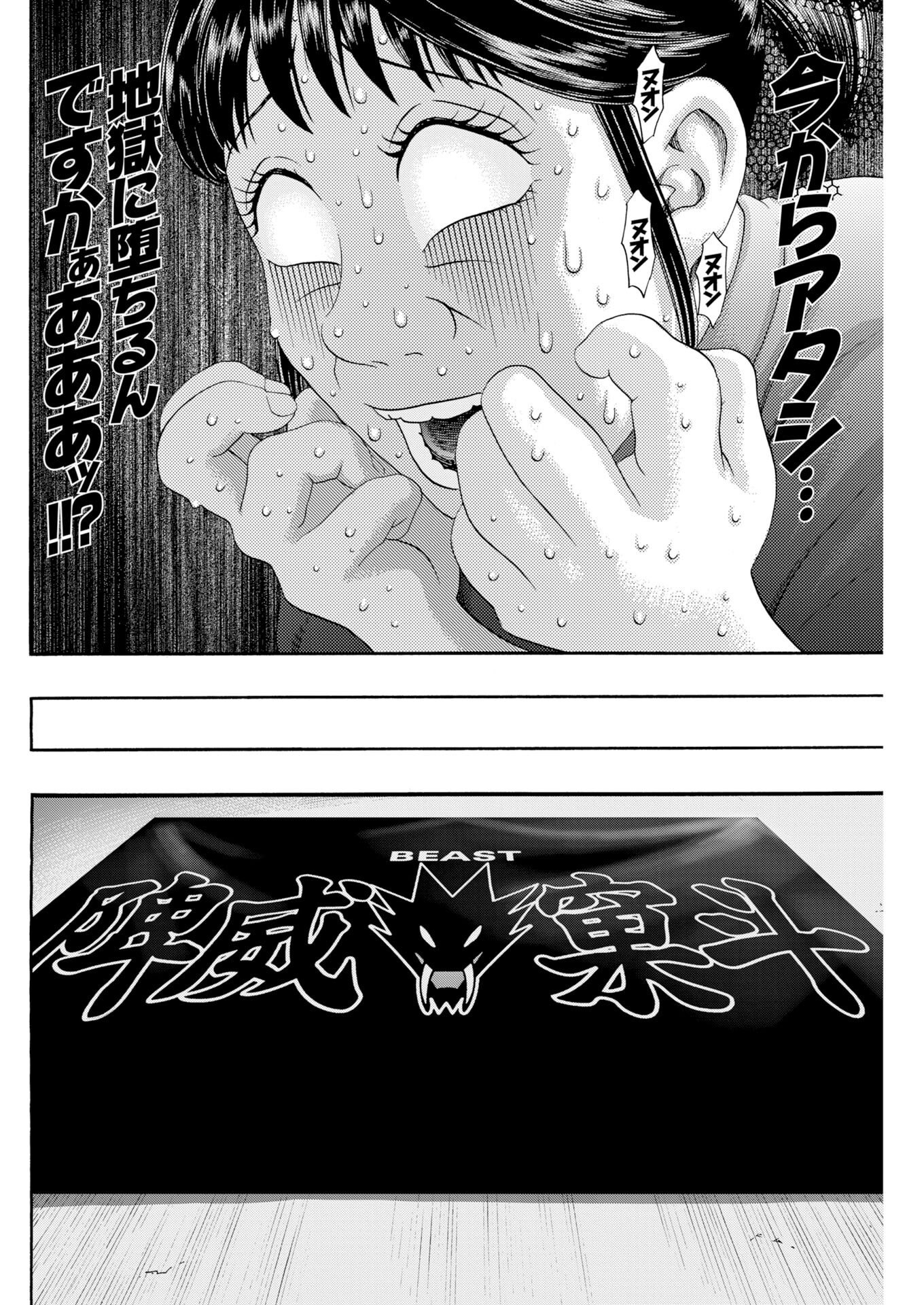 Bad Boys Chapter 12 22ページ