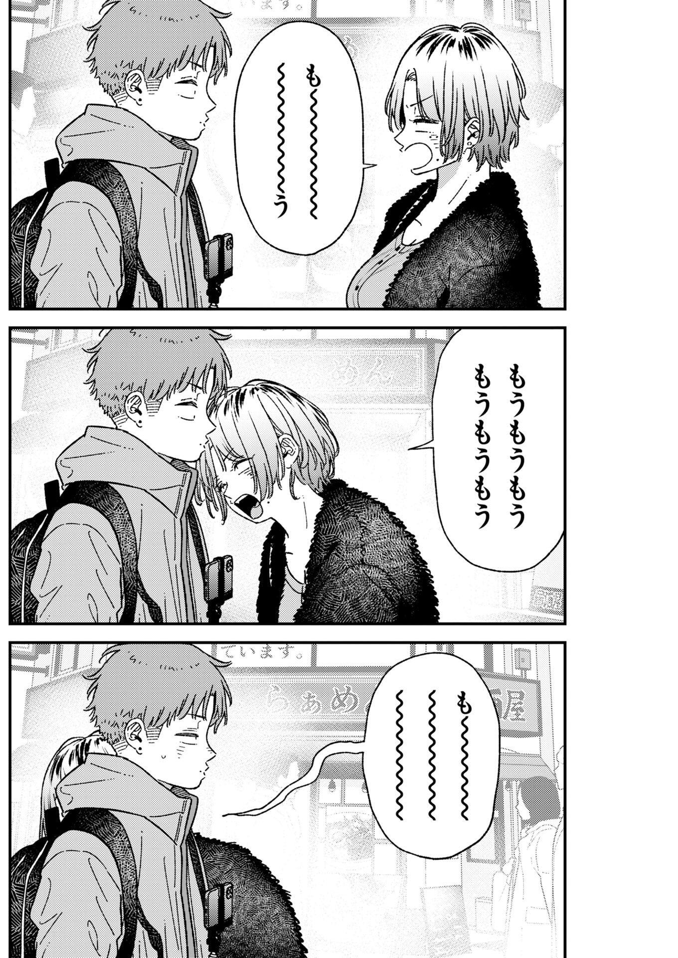Toru ni Taranai Chapter 46 14ページ