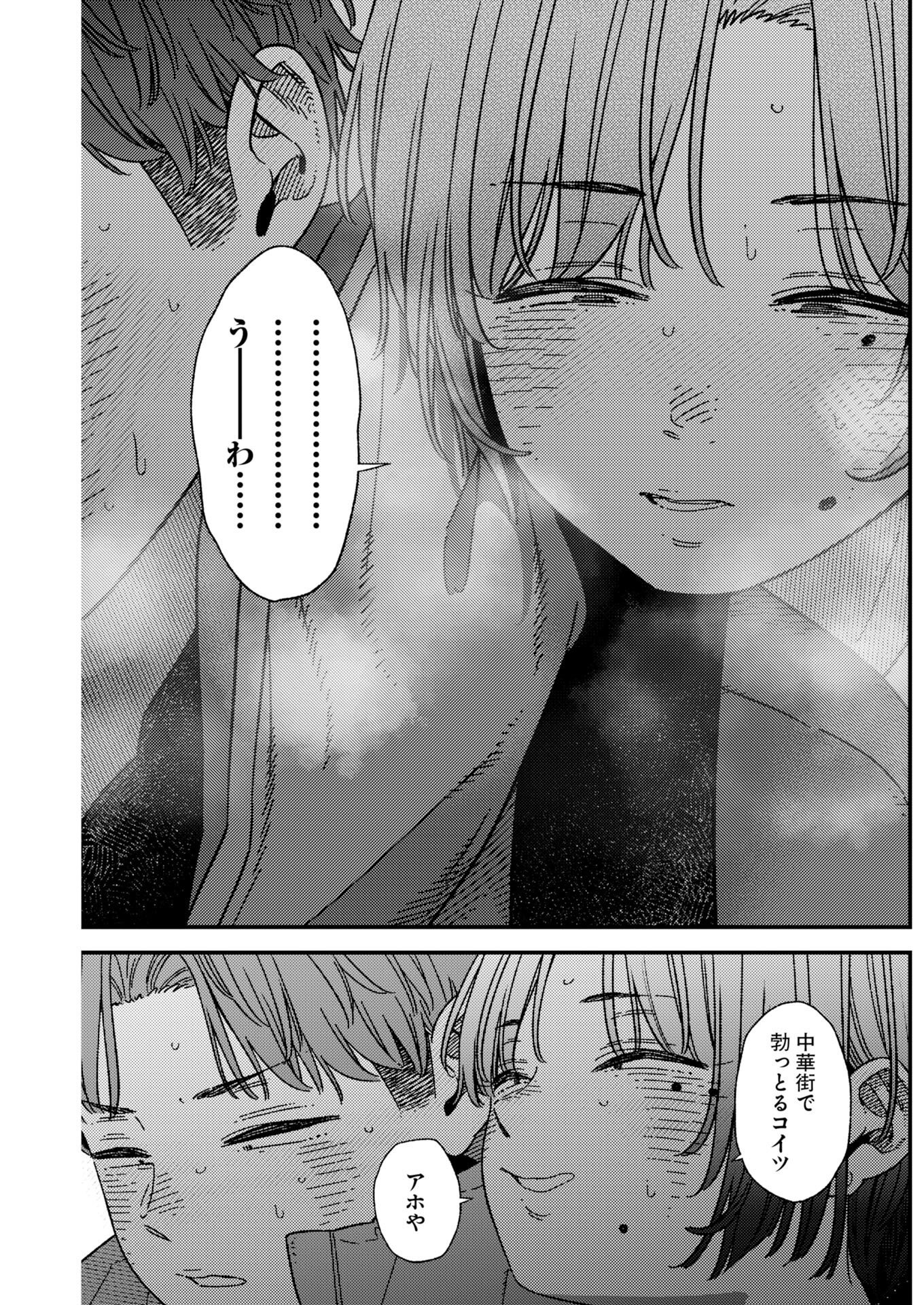 Toru ni Taranai Chapter 46 19ページ