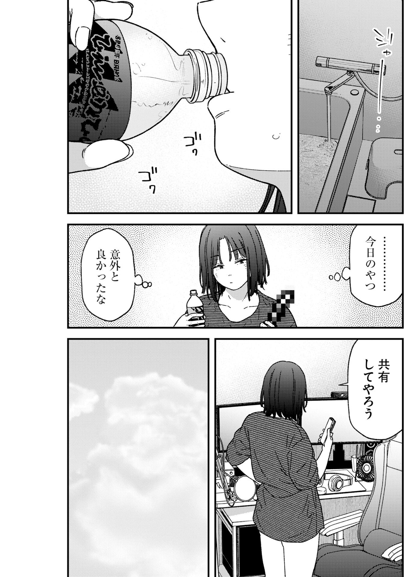 Toru ni Taranai Chapter 46 3ページ