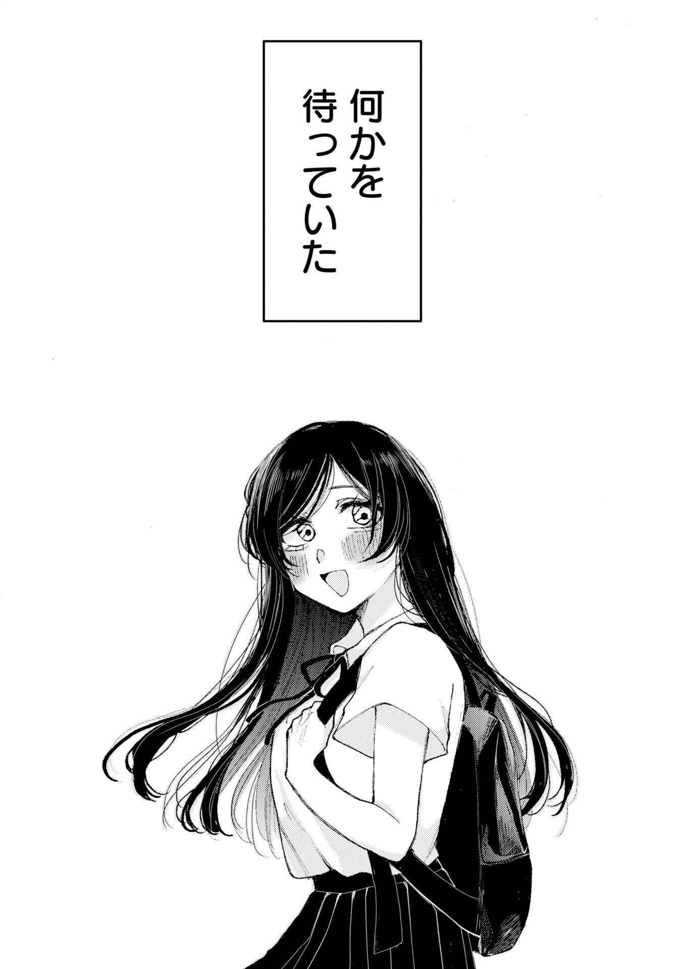 Nanami-chan yori Suki tte Itte. Chapter 2 2ページ