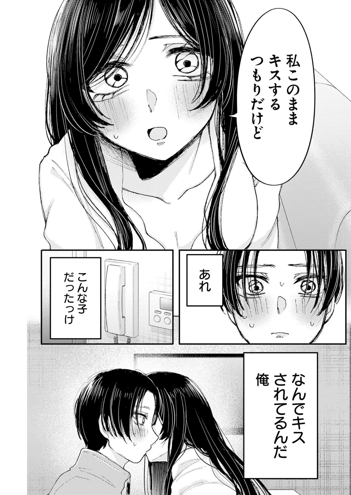 Nanami-chan yori Suki tte Itte. Chapter 2 19ページ