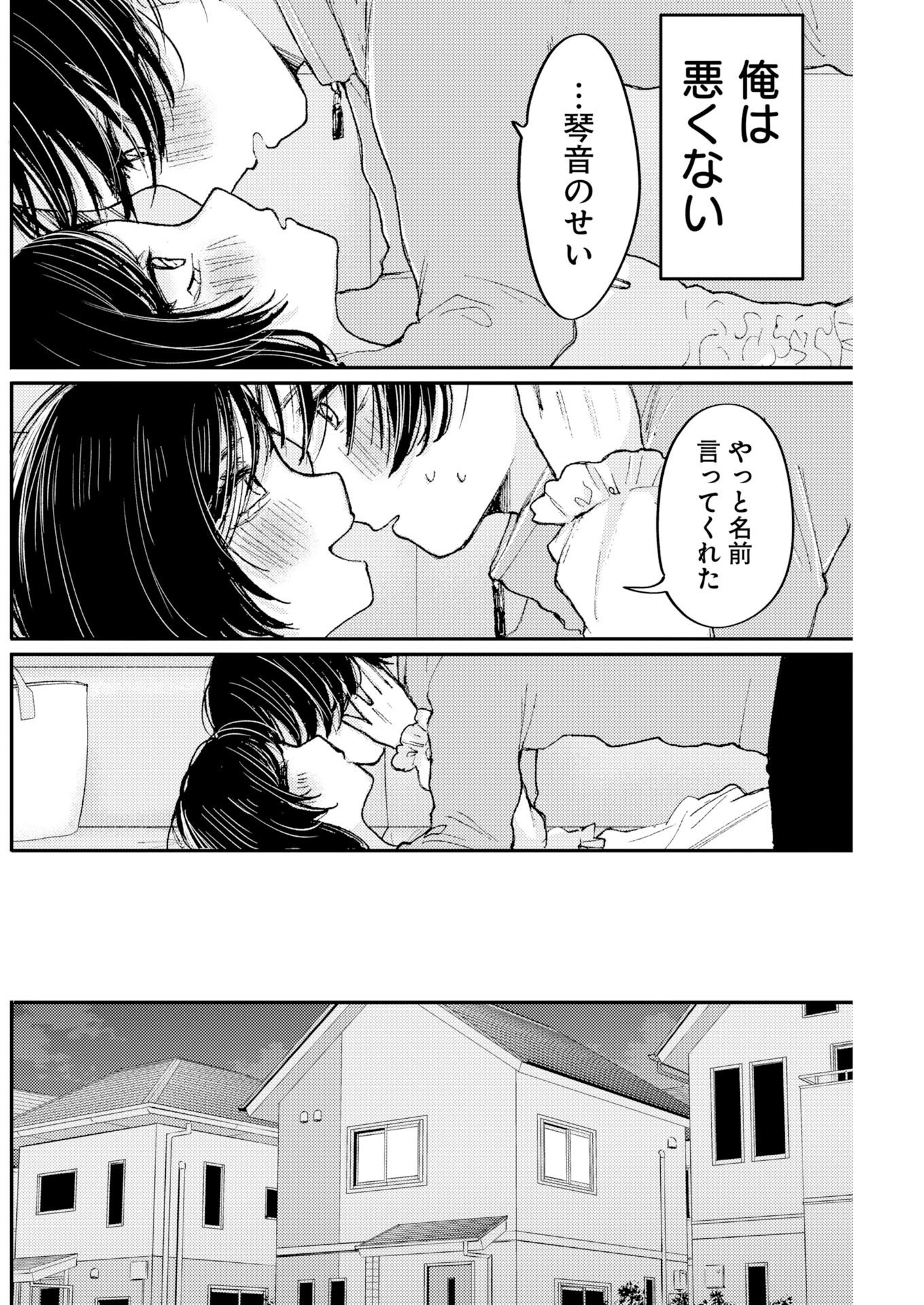 Nanami-chan yori Suki tte Itte. Chapter 2 22ページ