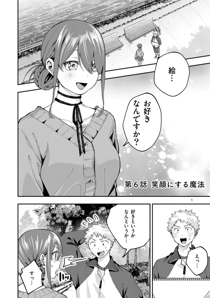Kakushite Kisetsu wa Ao wo Shiru Chapter 6 1ページ