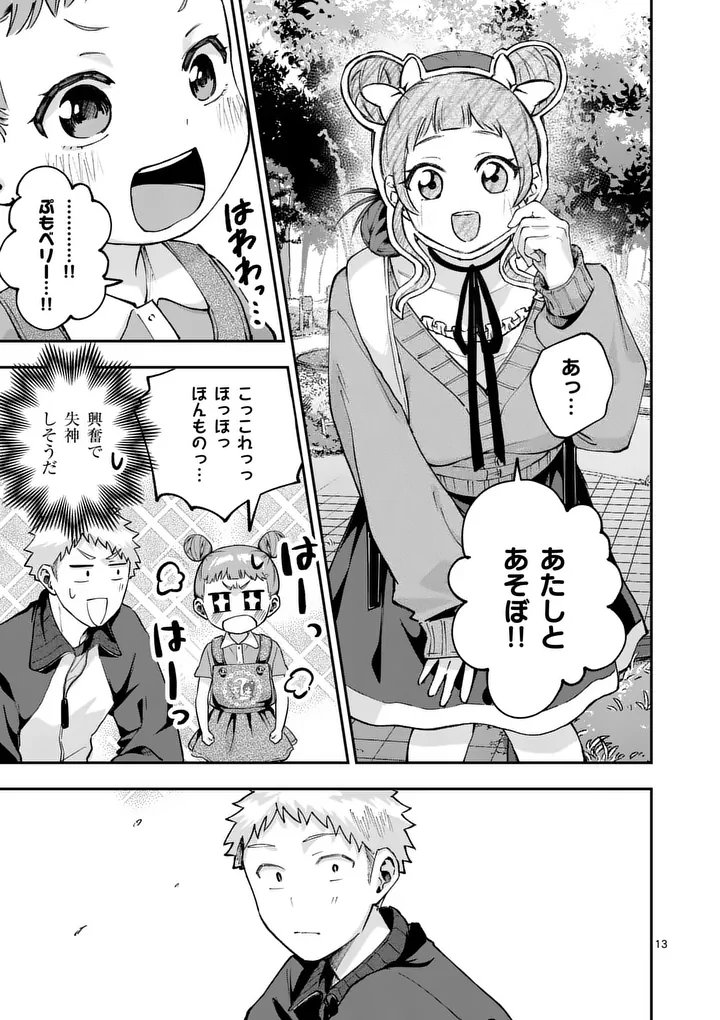 Kakushite Kisetsu wa Ao wo Shiru Chapter 6 13ページ