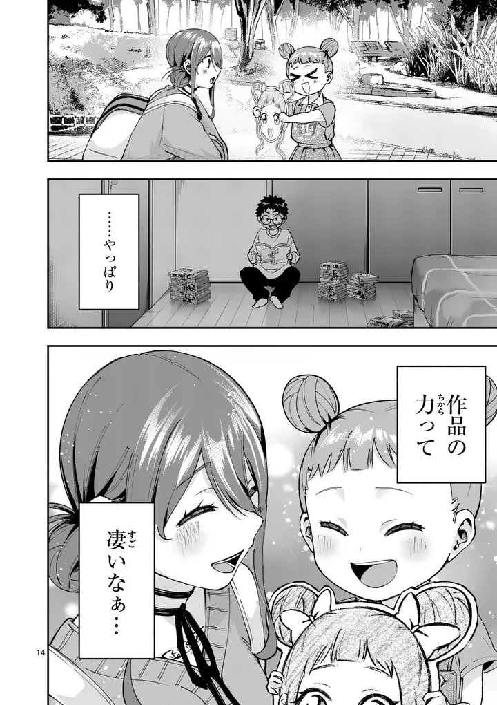 Kakushite Kisetsu wa Ao wo Shiru Chapter 6 14ページ