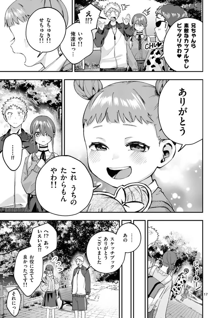 Kakushite Kisetsu wa Ao wo Shiru Chapter 6 17ページ