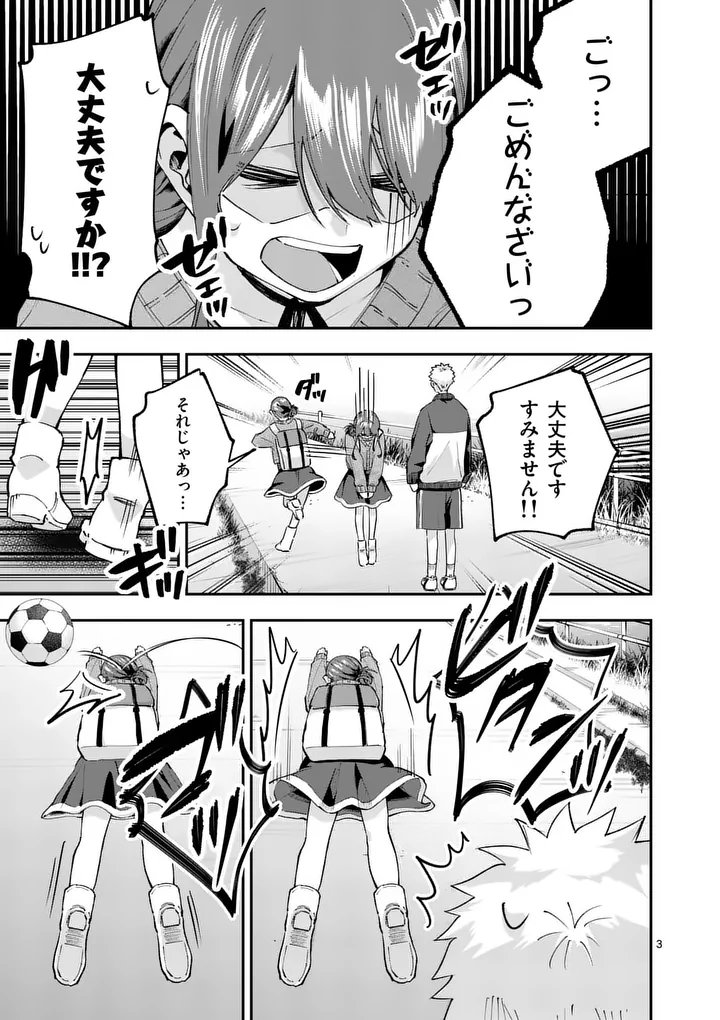 Kakushite Kisetsu wa Ao wo Shiru Chapter 6 3ページ