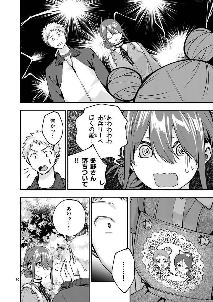 Kakushite Kisetsu wa Ao wo Shiru Chapter 6 10ページ