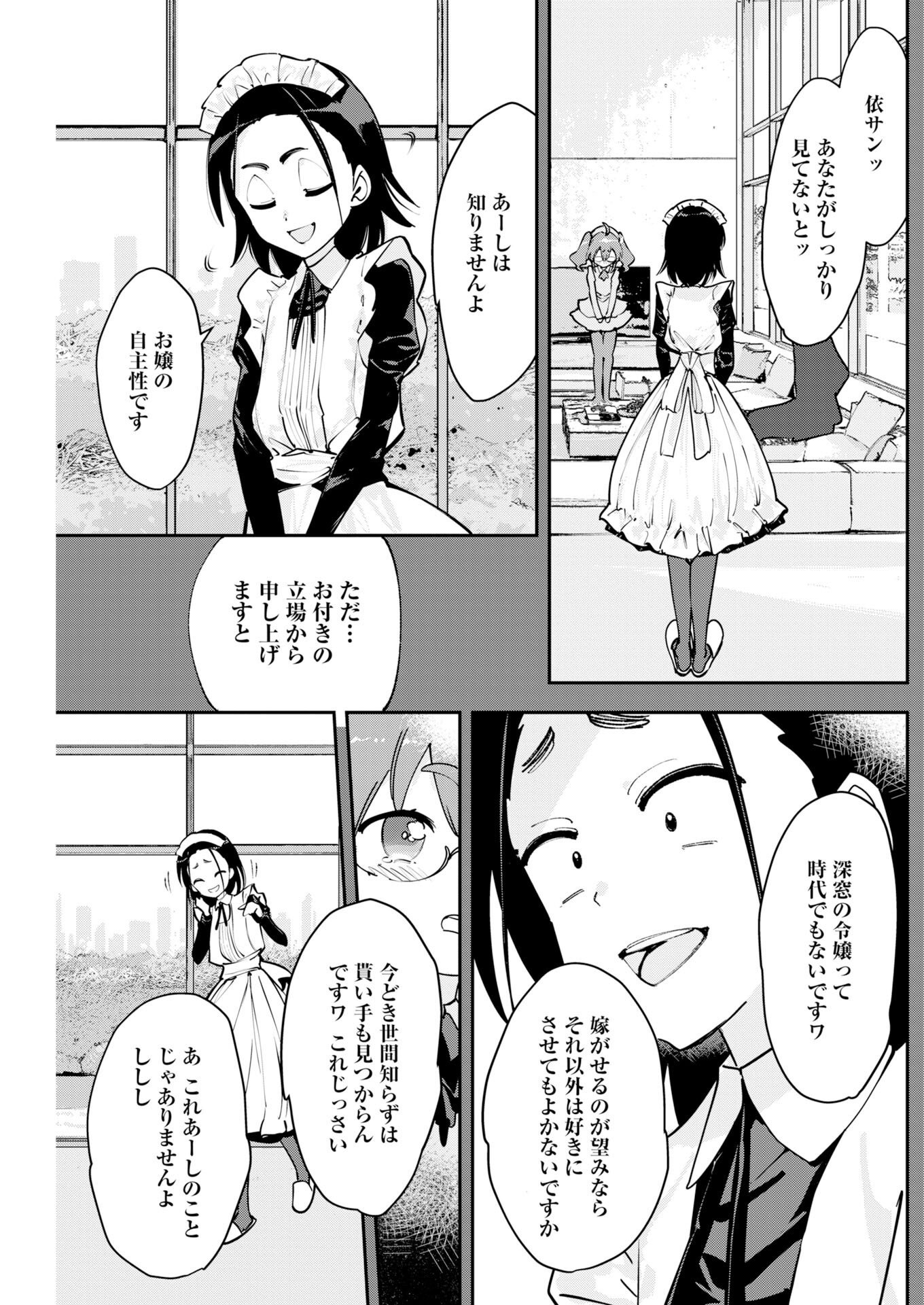 Koko Suki Channel Touroku Onegaishimasu Chapter 18 5ページ
