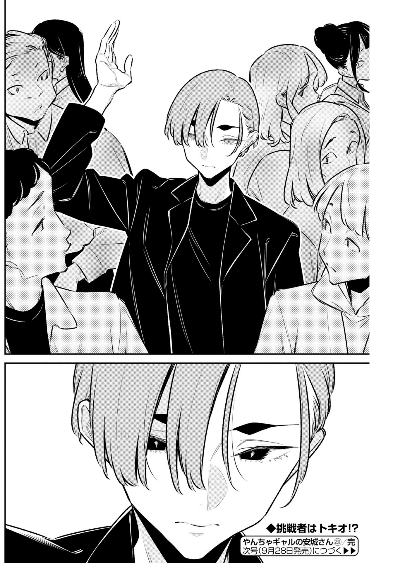 Yancha Gal no Anjou-santachi Chapter 231 12ページ