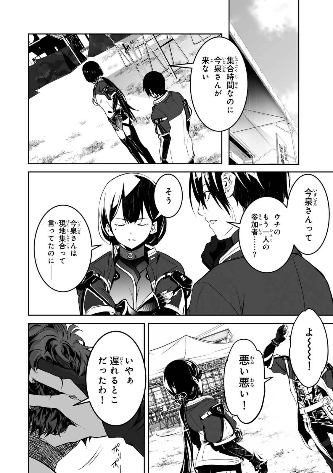 Zensei ga Saikyou Madoushi datta Ore, Isekai Mahou de Musou suru Chapter 7.2 1ページ