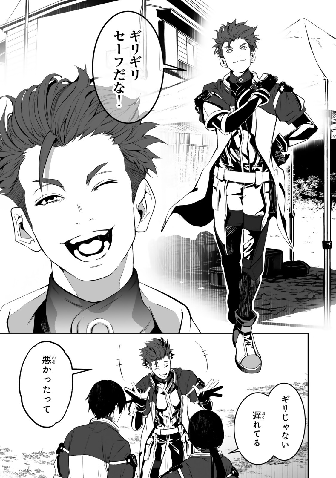 Zensei ga Saikyou Madoushi datta Ore, Isekai Mahou de Musou suru Chapter 7.2 2ページ