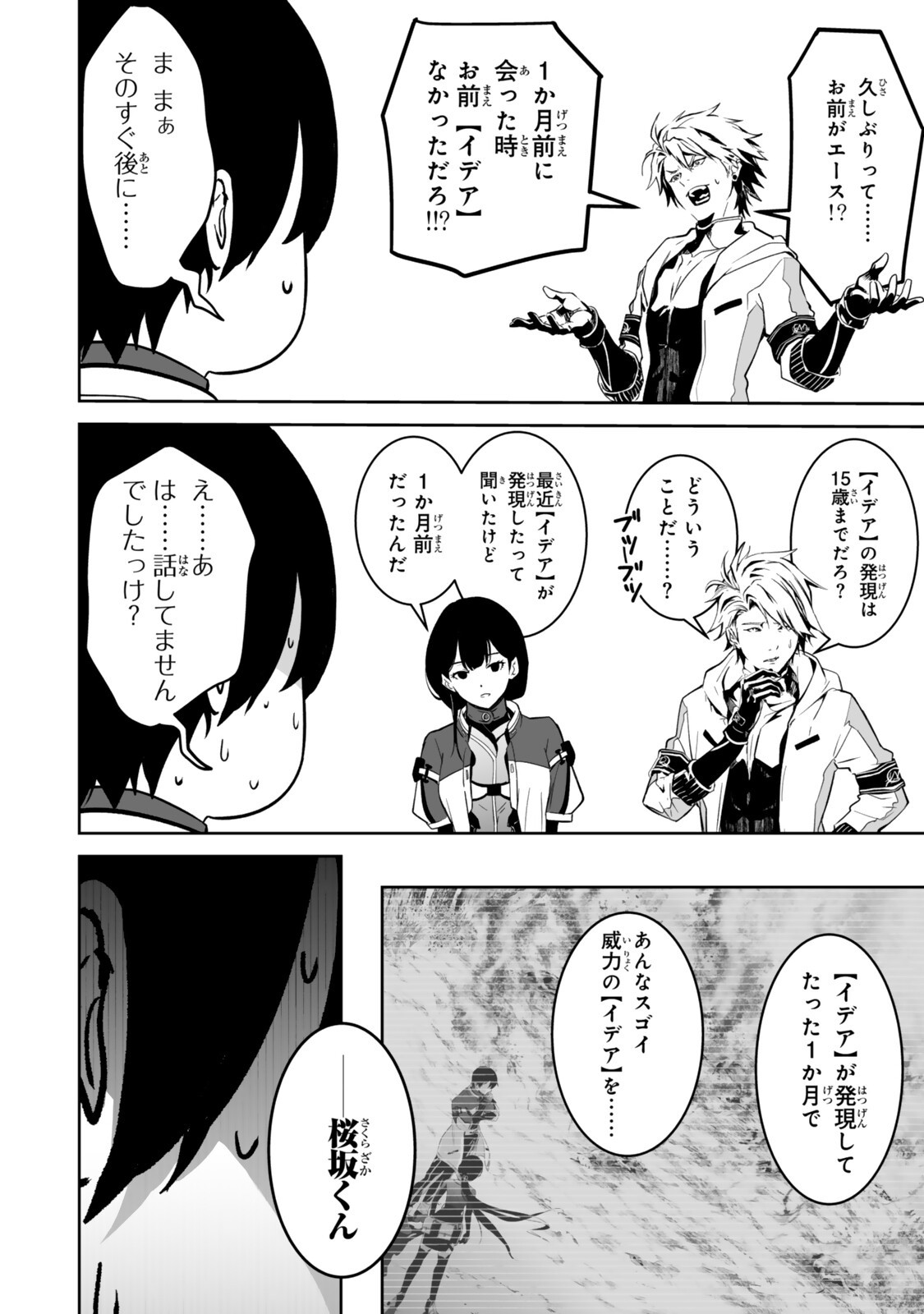 Zensei ga Saikyou Madoushi datta Ore, Isekai Mahou de Musou suru Chapter 7.2 11ページ