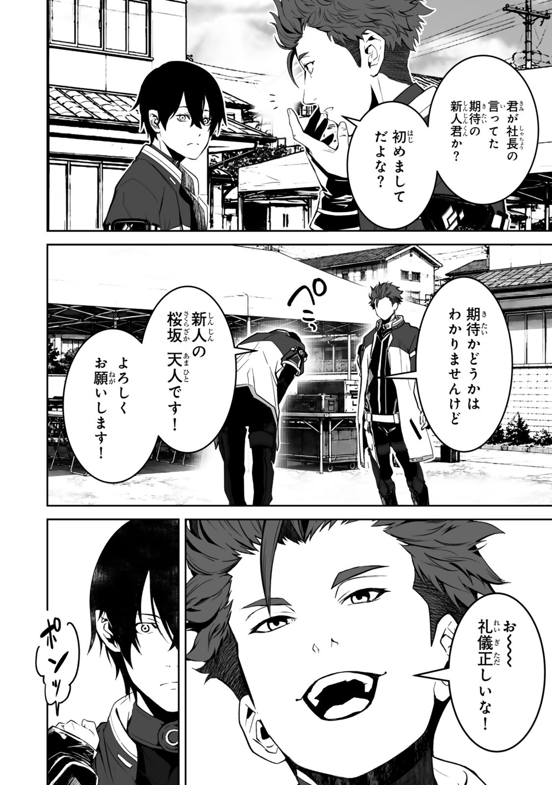 Zensei ga Saikyou Madoushi datta Ore, Isekai Mahou de Musou suru Chapter 7.2 3ページ