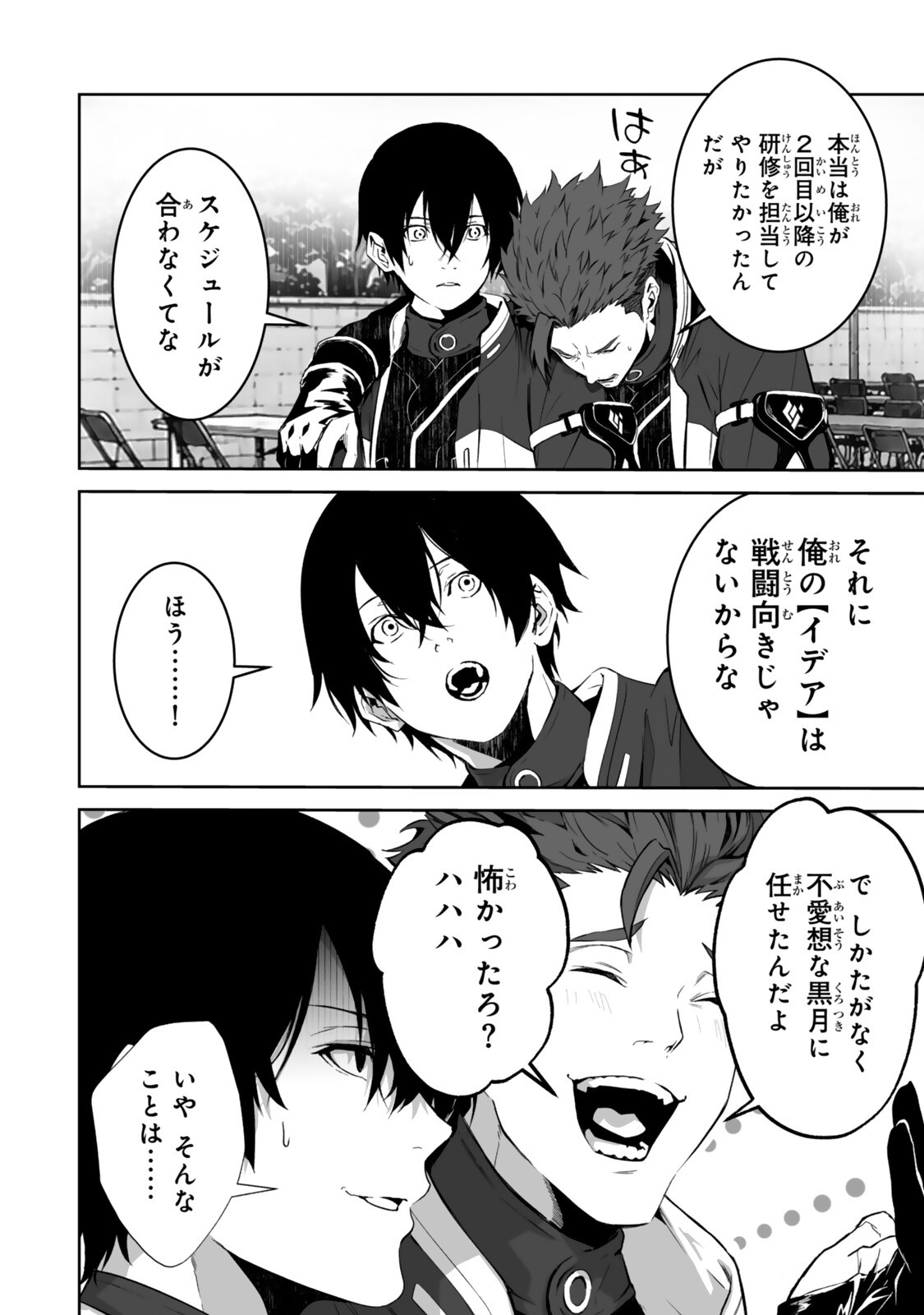 Zensei ga Saikyou Madoushi datta Ore, Isekai Mahou de Musou suru Chapter 7.2 5ページ