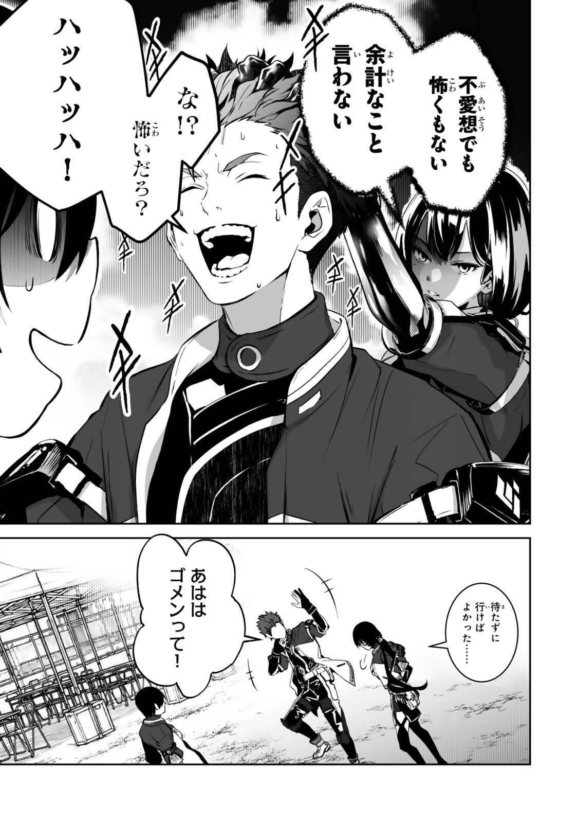 Zensei ga Saikyou Madoushi datta Ore, Isekai Mahou de Musou suru Chapter 7.2 6ページ