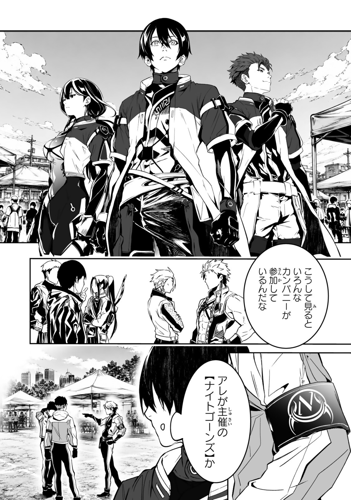 Zensei ga Saikyou Madoushi datta Ore, Isekai Mahou de Musou suru Chapter 7.2 7ページ