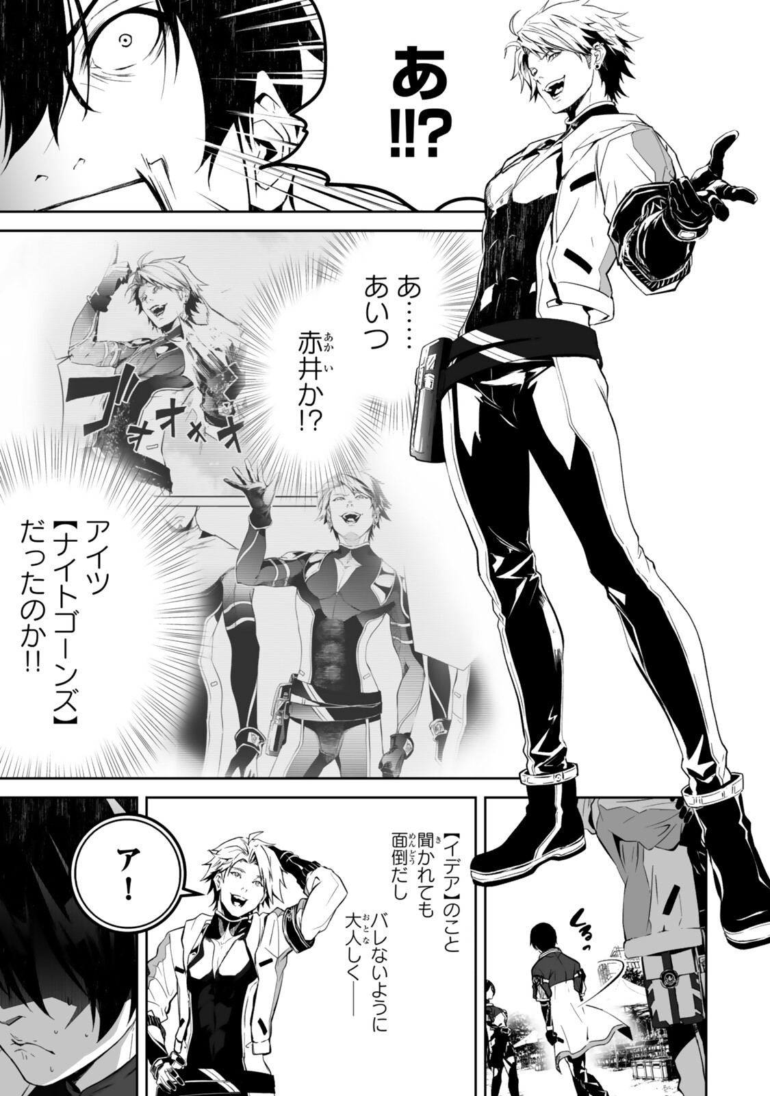 Zensei ga Saikyou Madoushi datta Ore, Isekai Mahou de Musou suru Chapter 7.2 8ページ