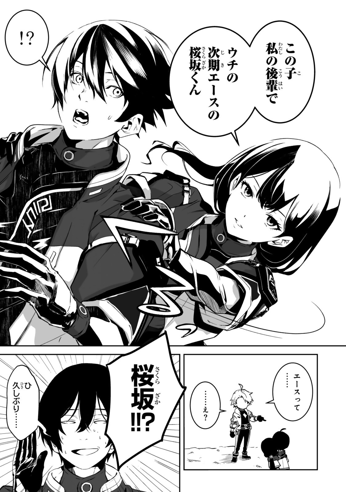 Zensei ga Saikyou Madoushi datta Ore, Isekai Mahou de Musou suru Chapter 7.2 10ページ