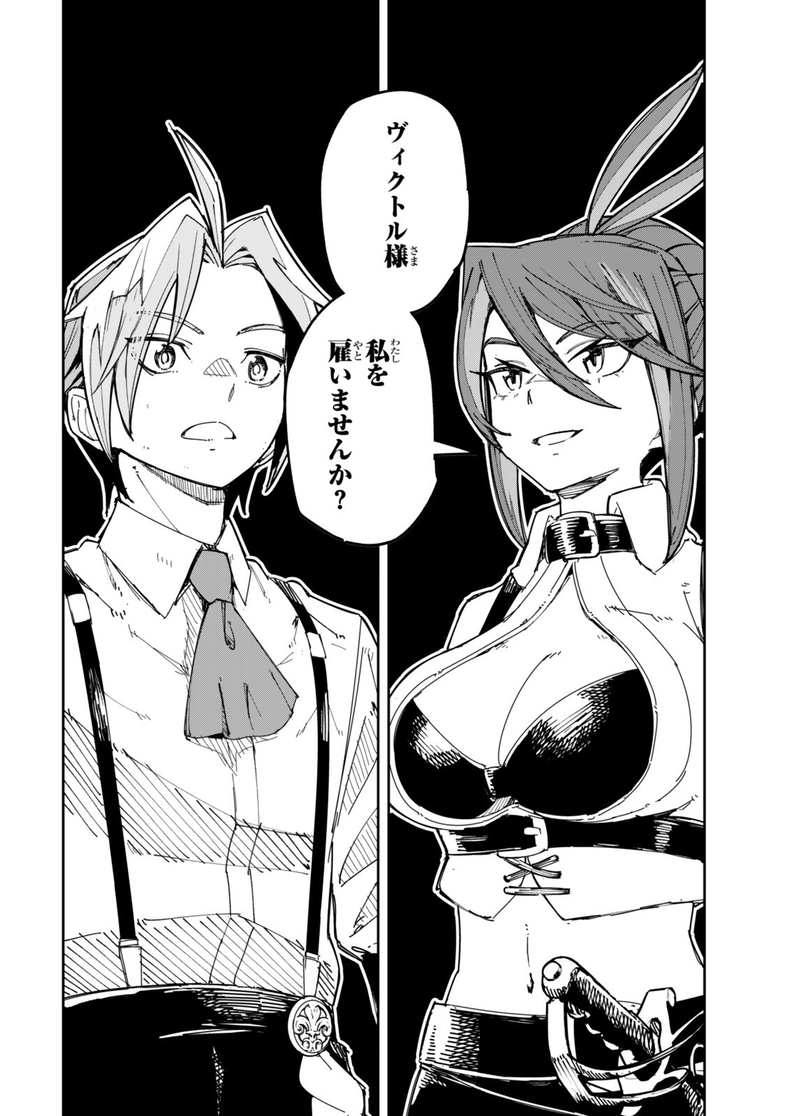 Ryouchi no Subete wo Golem de Jidouka shita Ore, Sabotteiru to Iwarete Tsuihousareta node Makyou wo Cheat Gijutsu de Kaitakushimasu! Chapter 3.2 2ページ