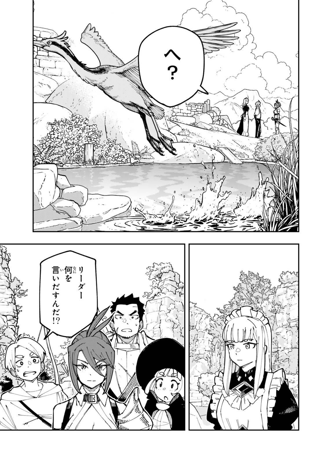 Ryouchi no Subete wo Golem de Jidouka shita Ore, Sabotteiru to Iwarete Tsuihousareta node Makyou wo Cheat Gijutsu de Kaitakushimasu! Chapter 3.2 3ページ