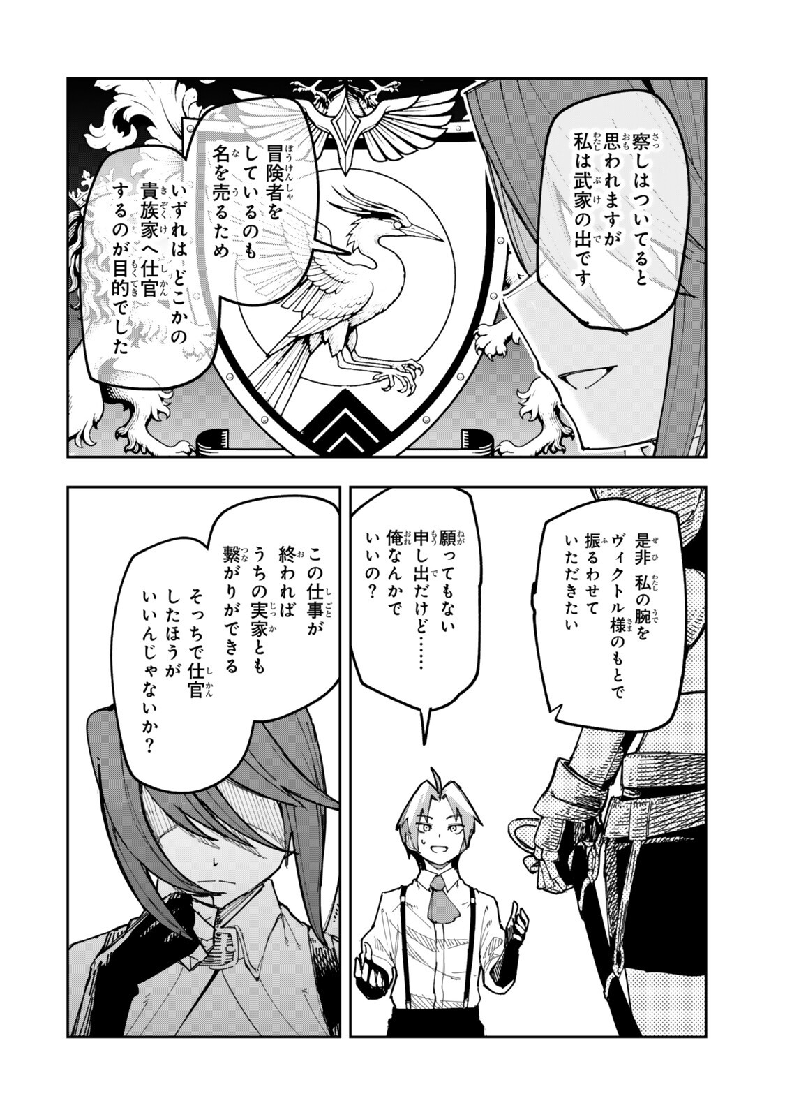 Ryouchi no Subete wo Golem de Jidouka shita Ore, Sabotteiru to Iwarete Tsuihousareta node Makyou wo Cheat Gijutsu de Kaitakushimasu! Chapter 3.2 4ページ