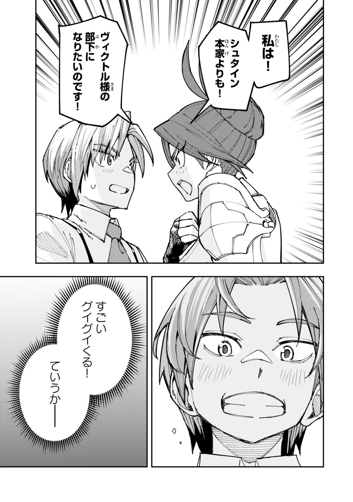 Ryouchi no Subete wo Golem de Jidouka shita Ore, Sabotteiru to Iwarete Tsuihousareta node Makyou wo Cheat Gijutsu de Kaitakushimasu! Chapter 3.2 5ページ
