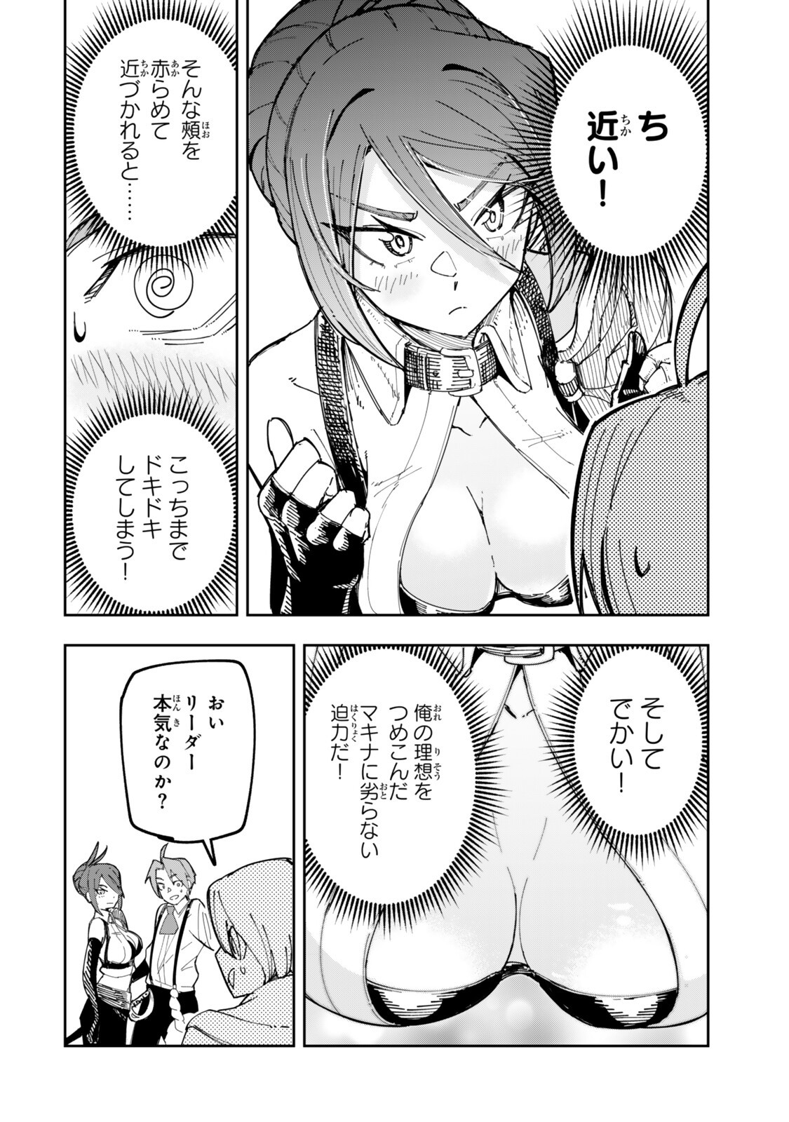 Ryouchi no Subete wo Golem de Jidouka shita Ore, Sabotteiru to Iwarete Tsuihousareta node Makyou wo Cheat Gijutsu de Kaitakushimasu! Chapter 3.2 6ページ