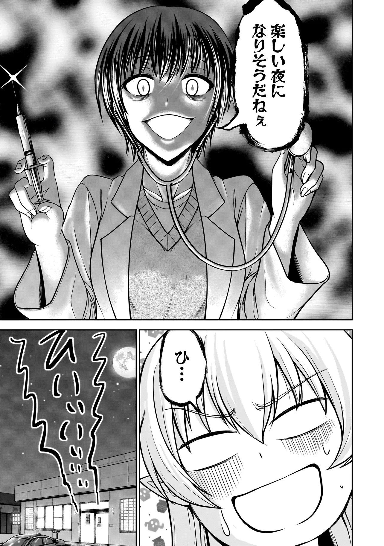 TS Elf-san no Sakenomi Haishin Chapter 3.1 13ページ