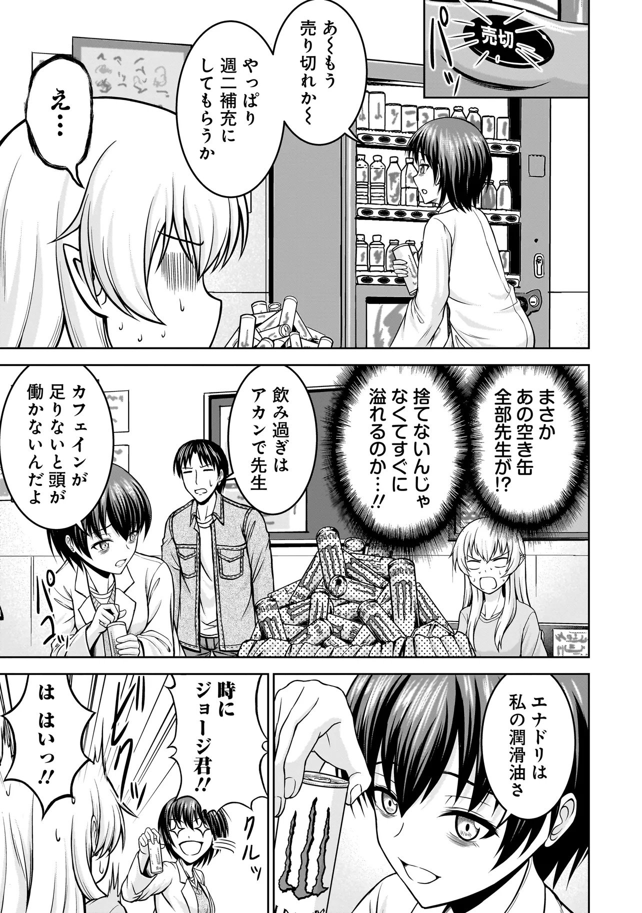 TS Elf-san no Sakenomi Haishin Chapter 3.1 9ページ