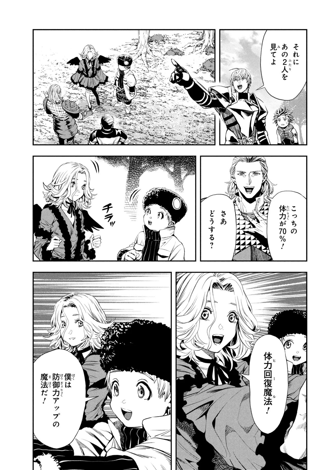 Hole up Gamers Chapter 7.1 7ページ