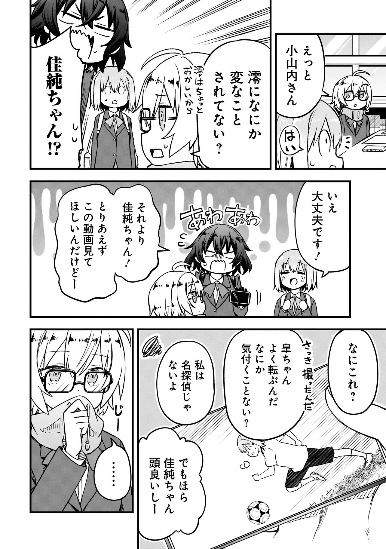 Haru no Regista Chapter 19.2 2ページ