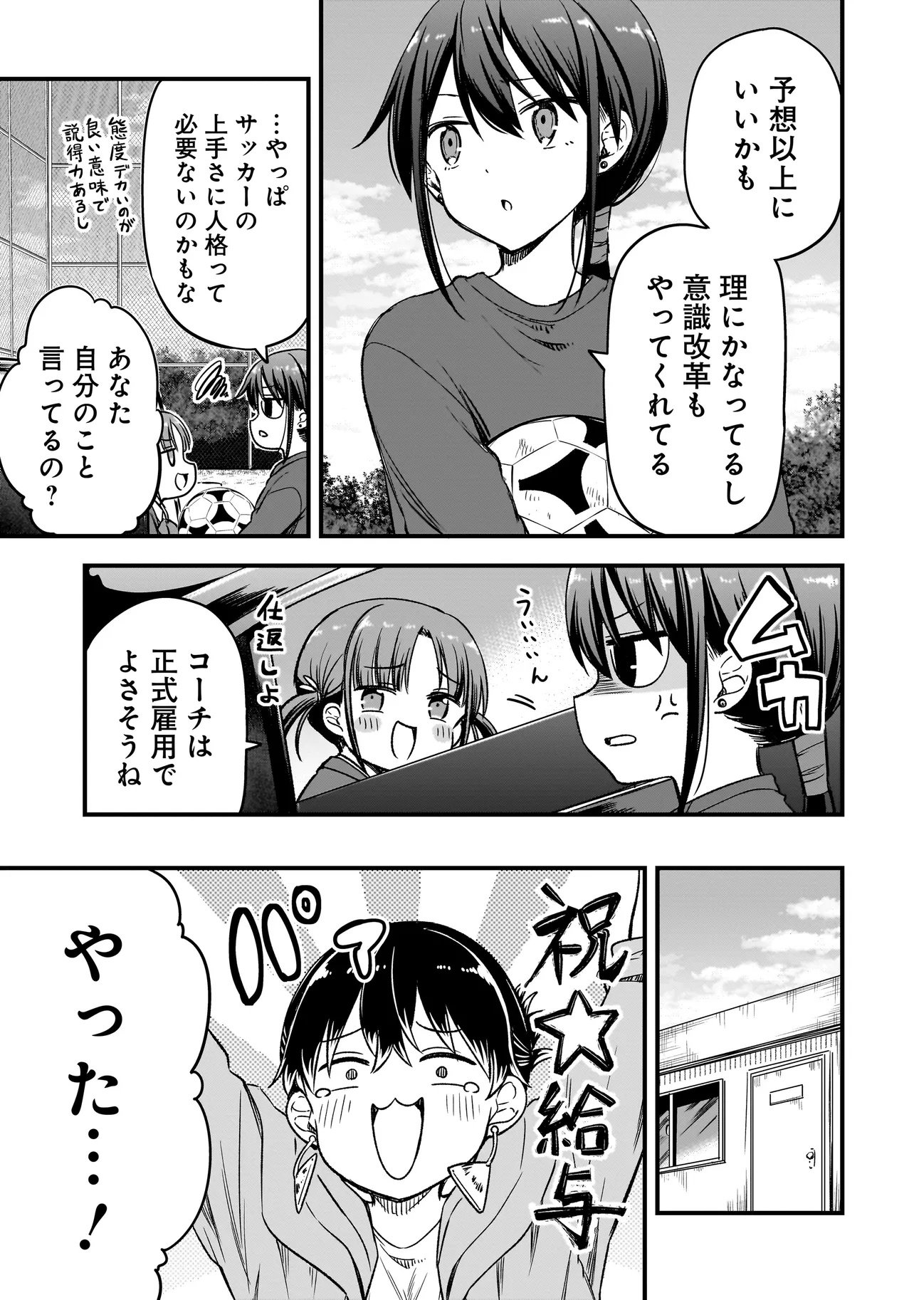 Haru no Regista Chapter 19.2 13ページ