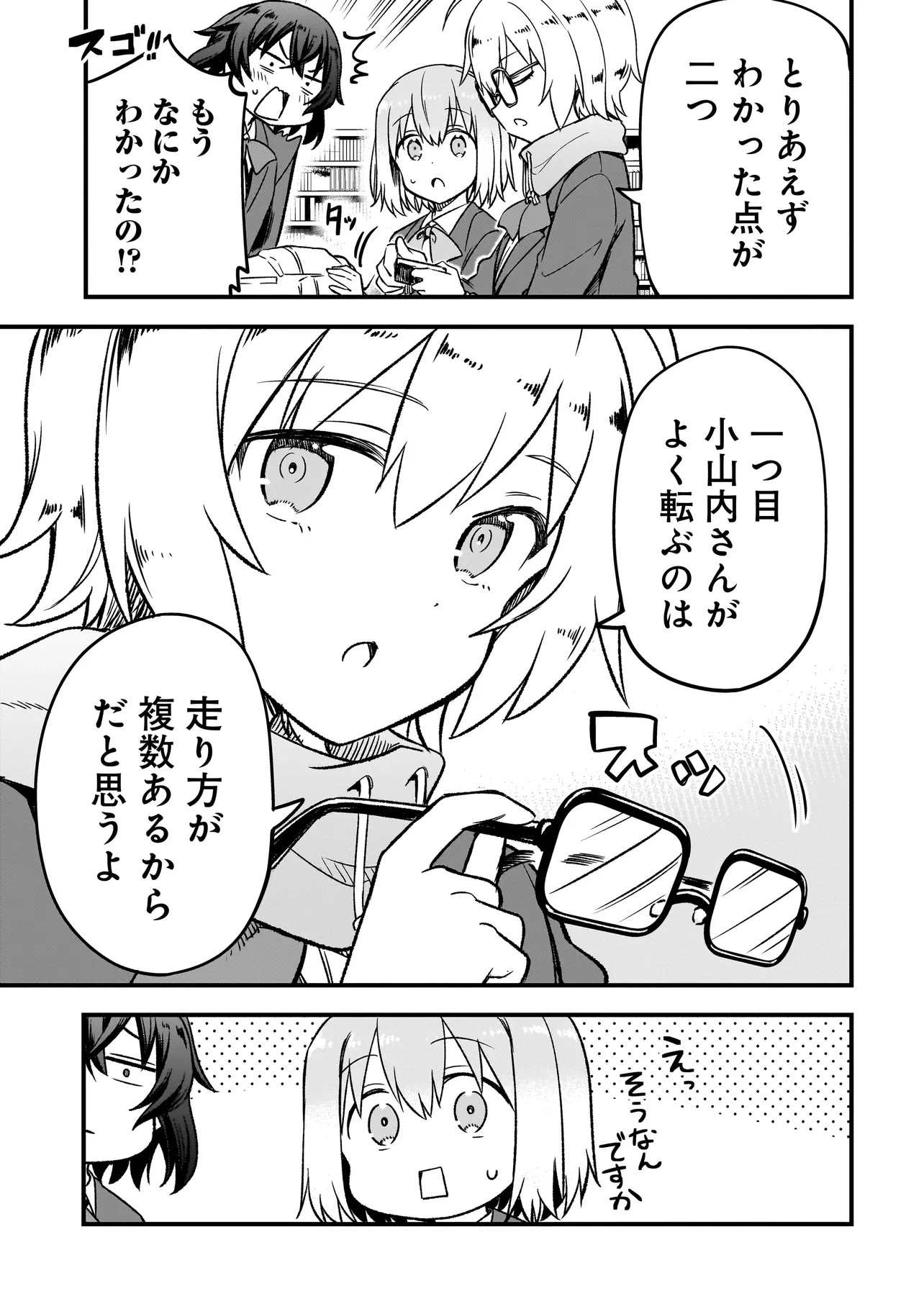 Haru no Regista Chapter 19.2 3ページ