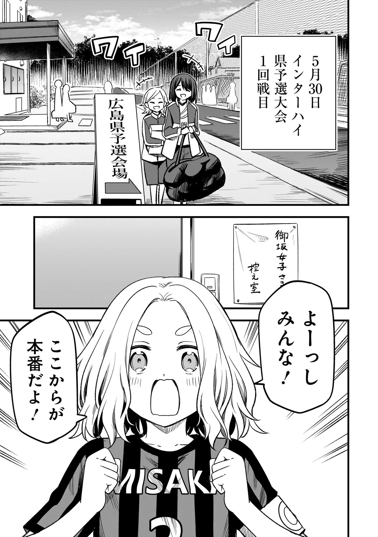 Haru no Regista Chapter 19.2 23ページ
