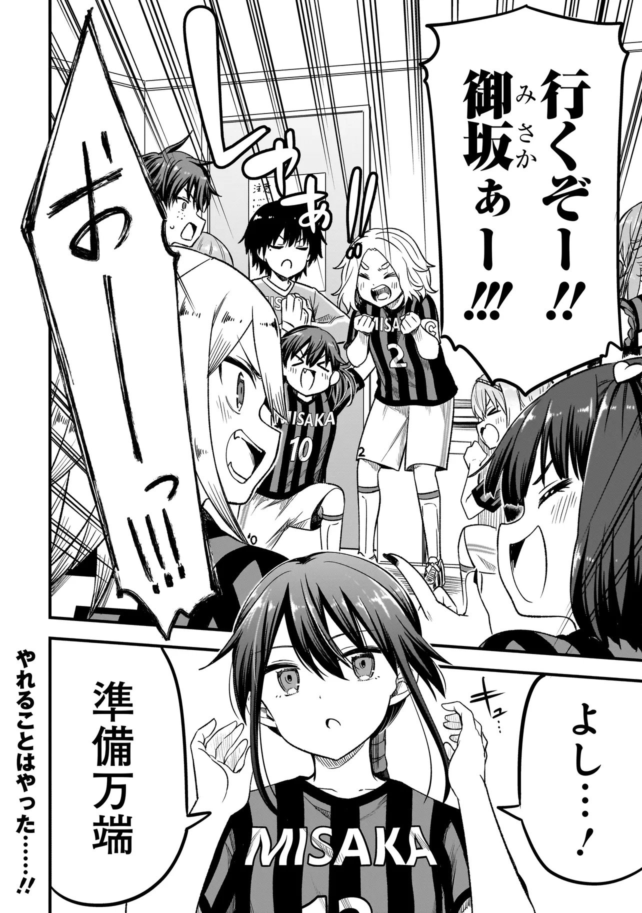 Haru no Regista Chapter 19.2 24ページ