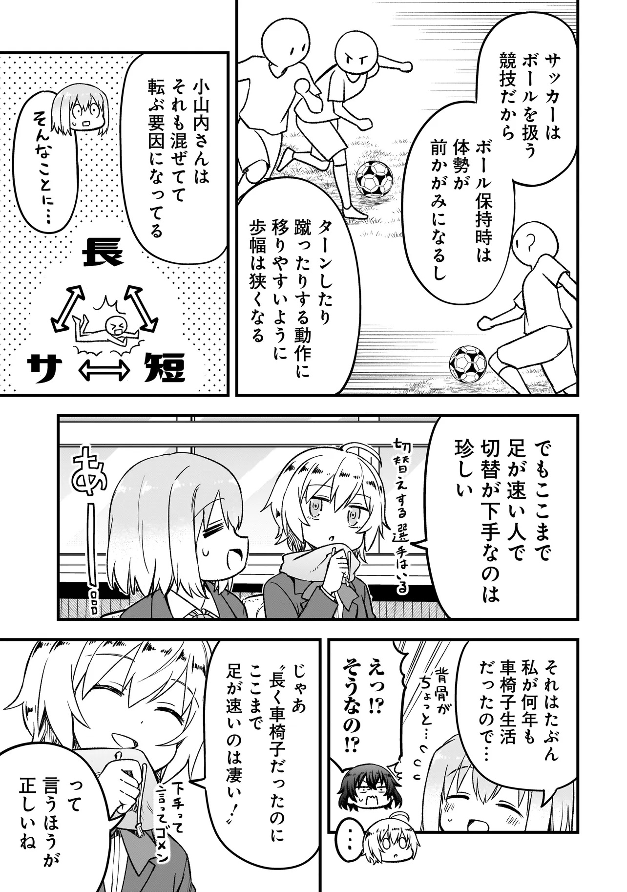 Haru no Regista Chapter 19.2 5ページ