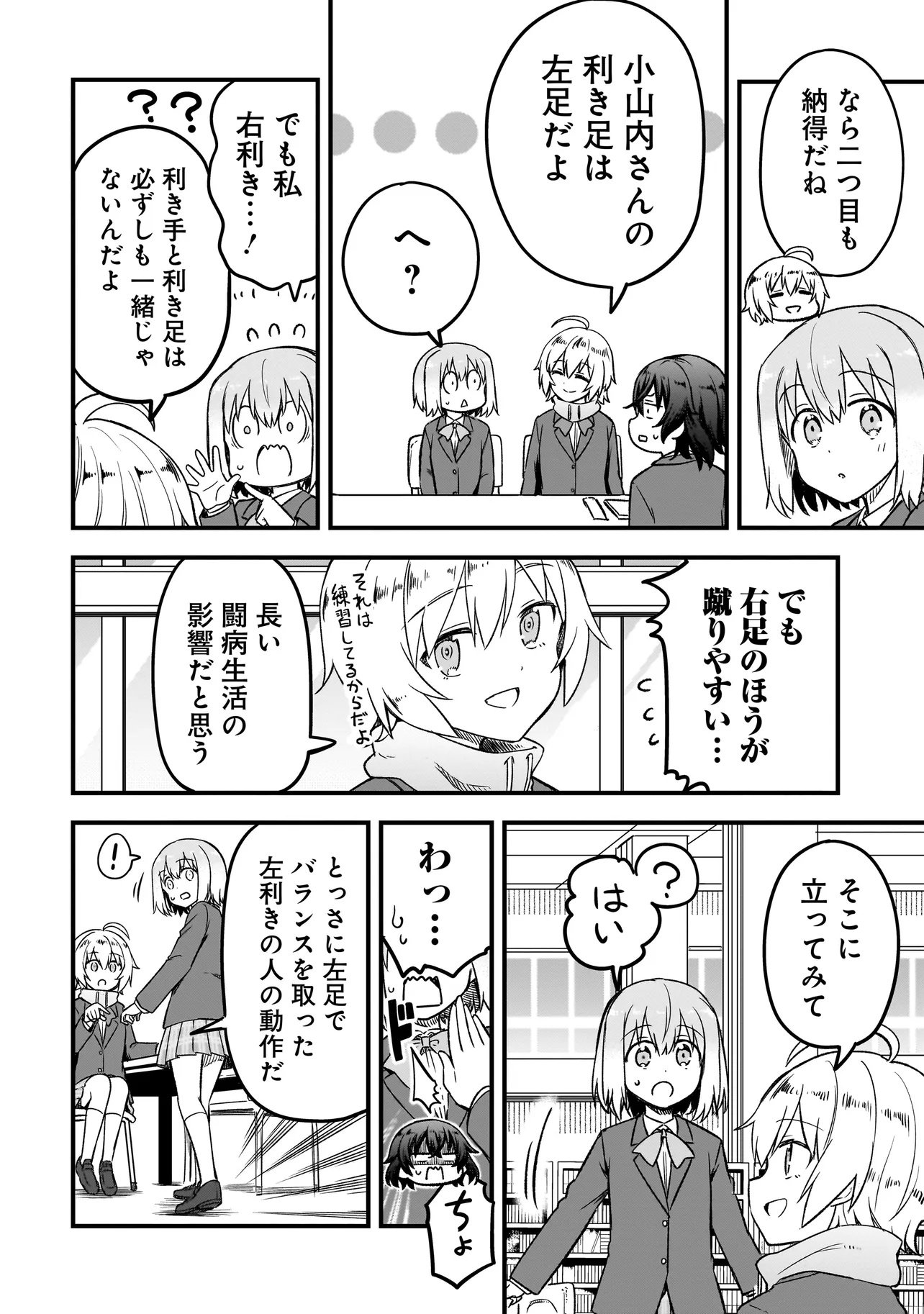 Haru no Regista Chapter 19.2 6ページ