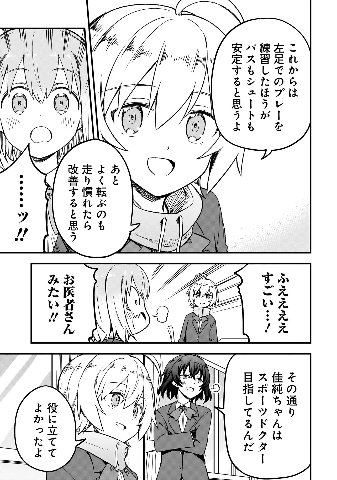 Haru no Regista Chapter 19.2 7ページ
