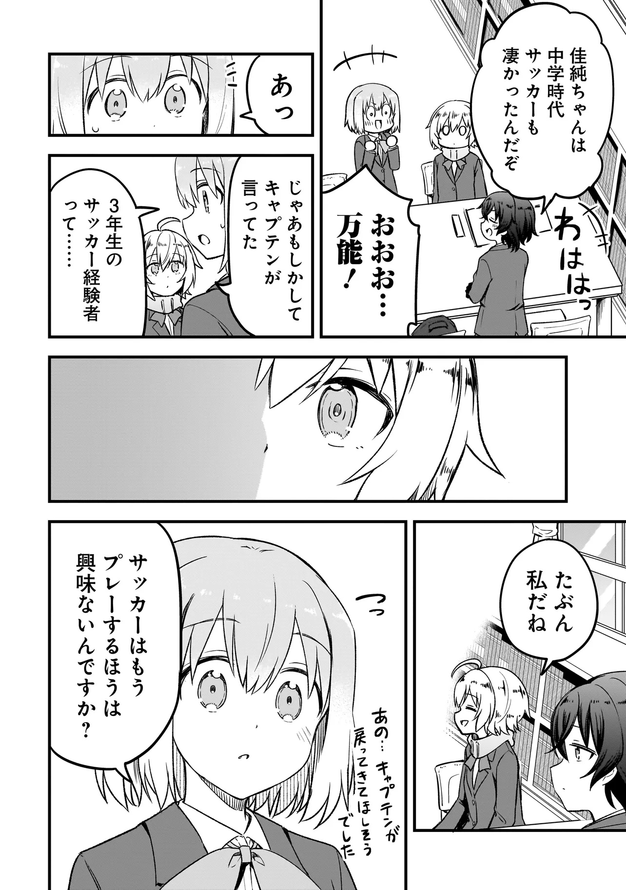 Haru no Regista Chapter 19.2 8ページ