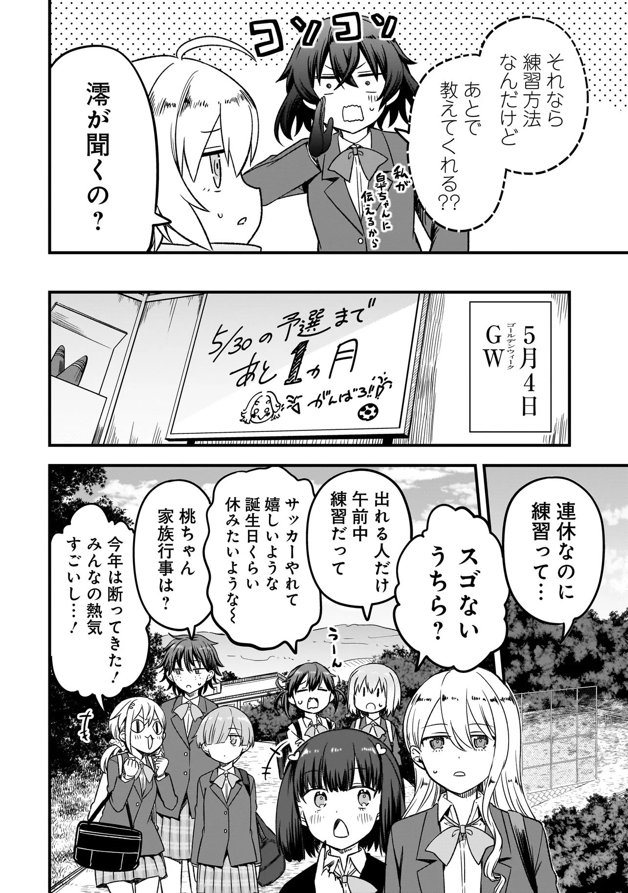 Haru no Regista Chapter 19.2 10ページ