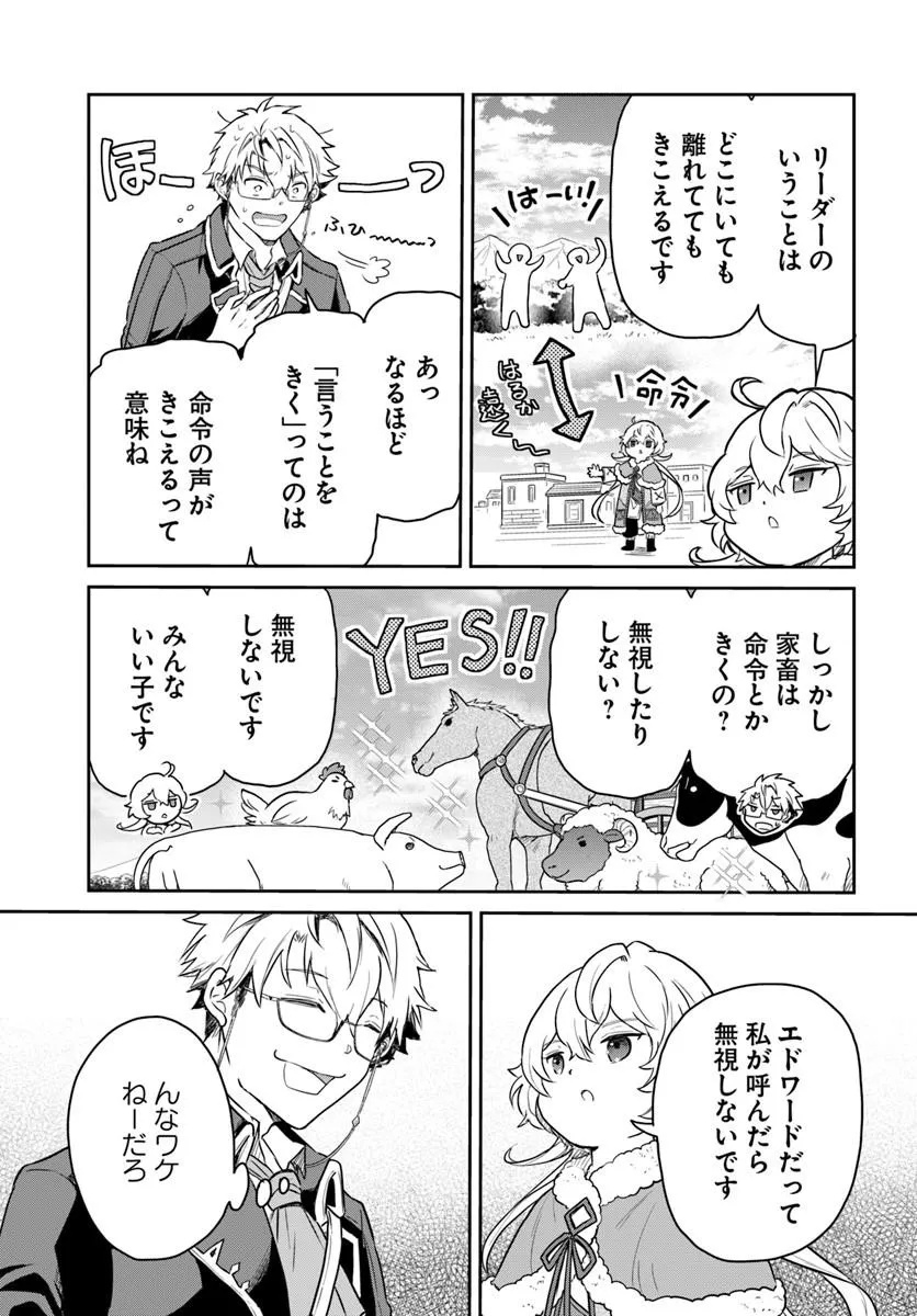 Jousai Youjo Sylvia Chapter 2.4 1ページ