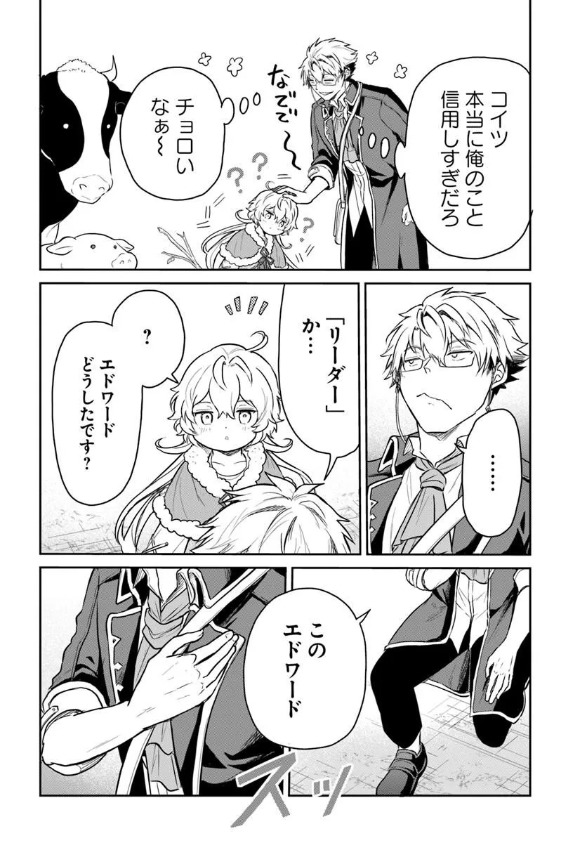 Jousai Youjo Sylvia Chapter 2.4 2ページ