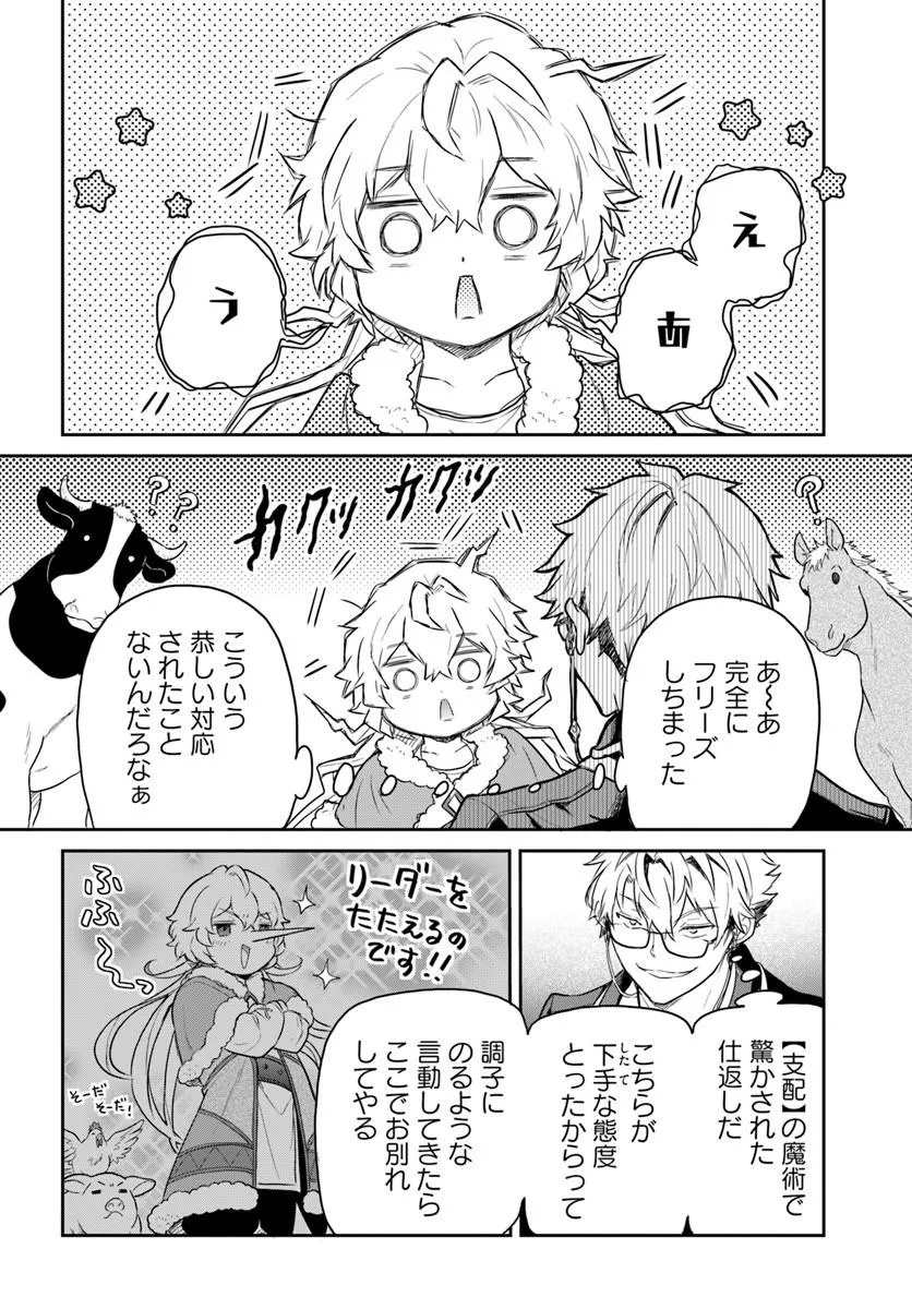 Jousai Youjo Sylvia Chapter 2.4 4ページ