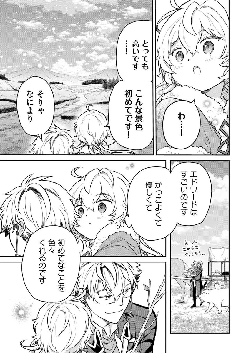 Jousai Youjo Sylvia Chapter 2.4 7ページ