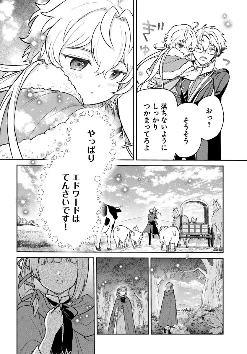 Jousai Youjo Sylvia Chapter 2.4 8ページ