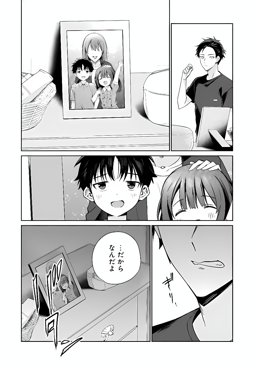 Ore wa Gimai ni Uso wo Tsuku Chapter 4.1 12ページ