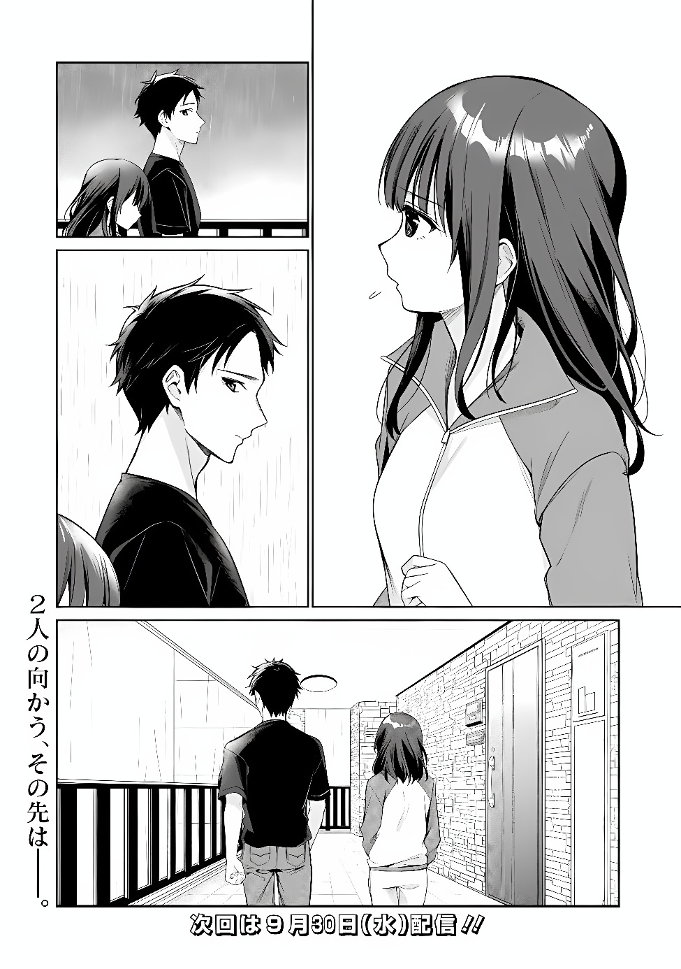 Ore wa Gimai ni Uso wo Tsuku Chapter 4.1 16ページ